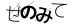CAPTCHA