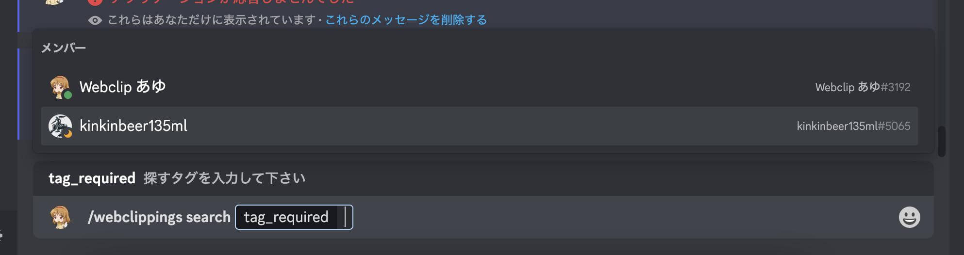 Pycord Status 【Pycord】ApplicationCommandで入力できるUI形式を画像イメージ付きで紹介する | エンドルフィン風呂に浸かる。